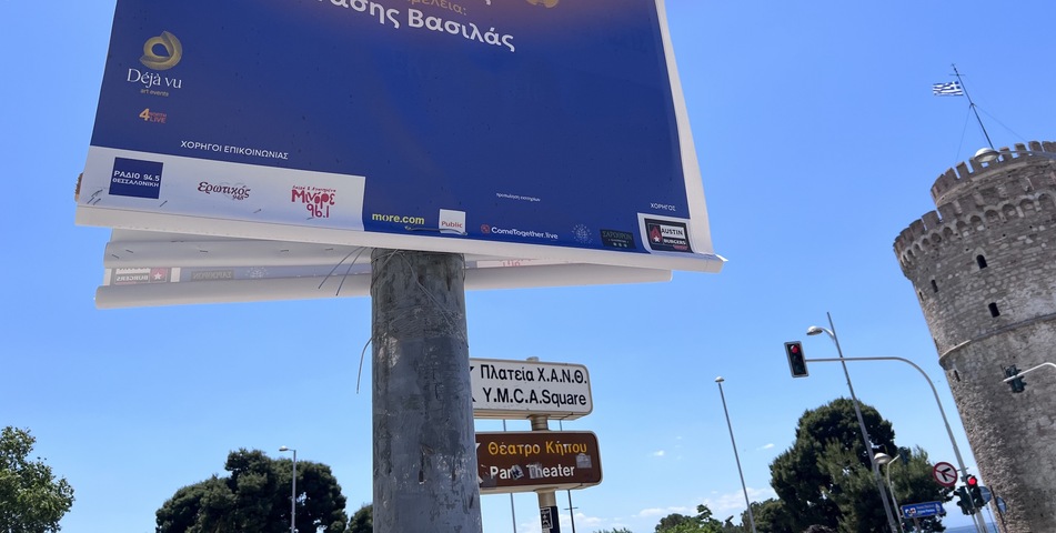 Φωτογραφία 2